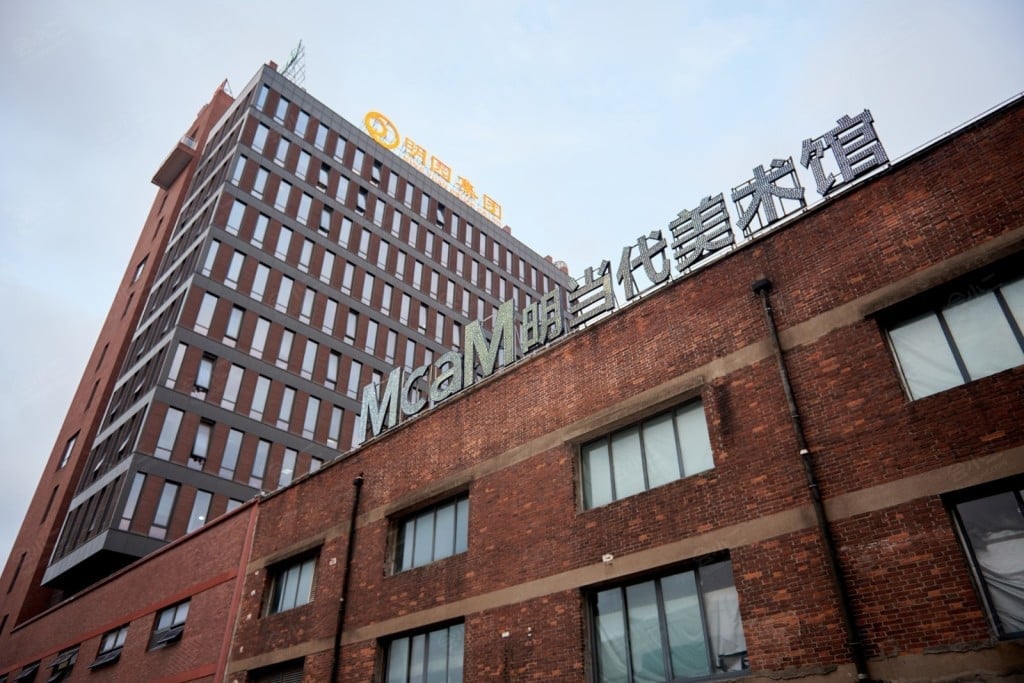 Ming Contemporary Art Museum (McaM)