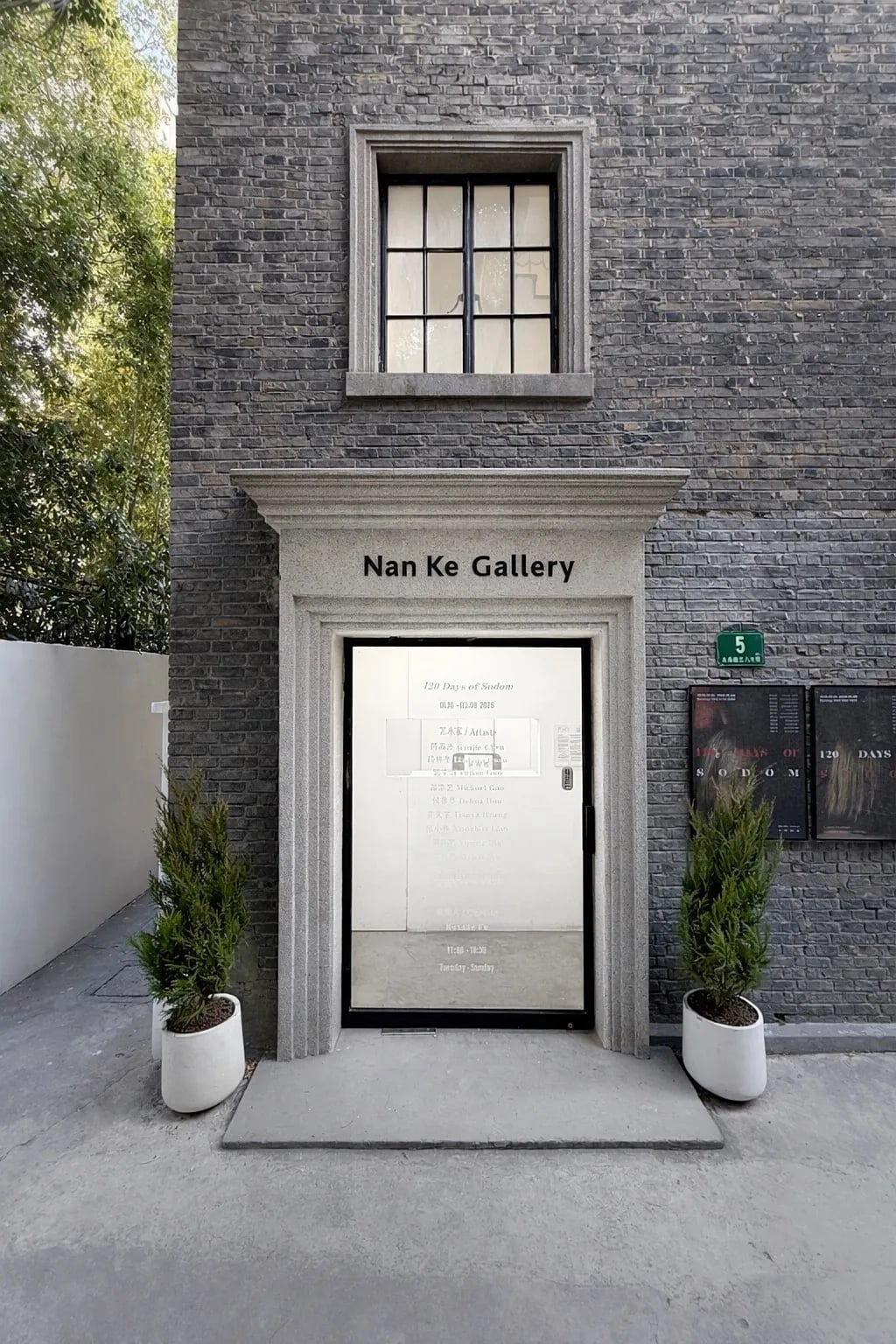 Nan Ke Gallery