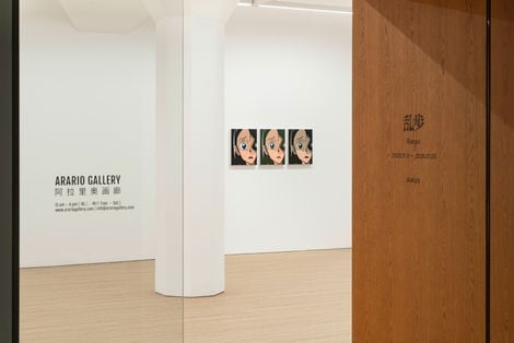Arario Gallery Shanghai
