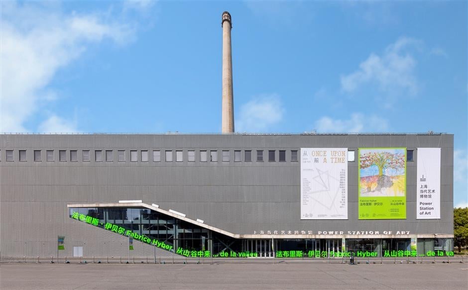 Power Station of Art