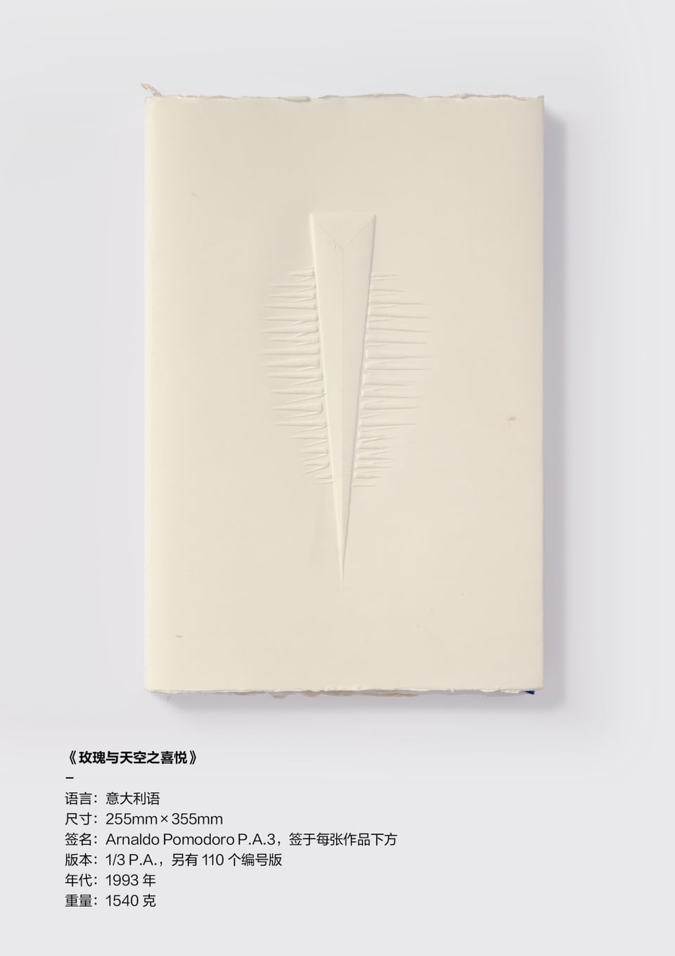 Exhibition image 1