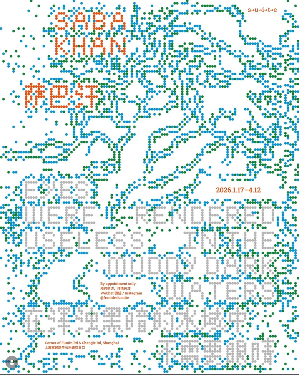 Saba Khan: Eyes Were Rendered Useless in the Muddy Dark Waters