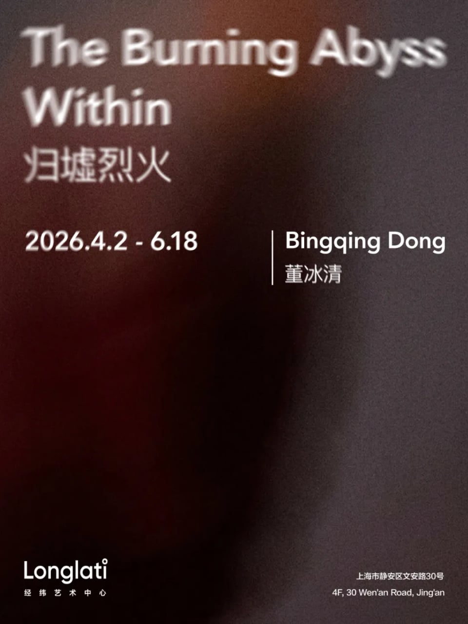 Bingqing Dong: The Burning Abyss Within