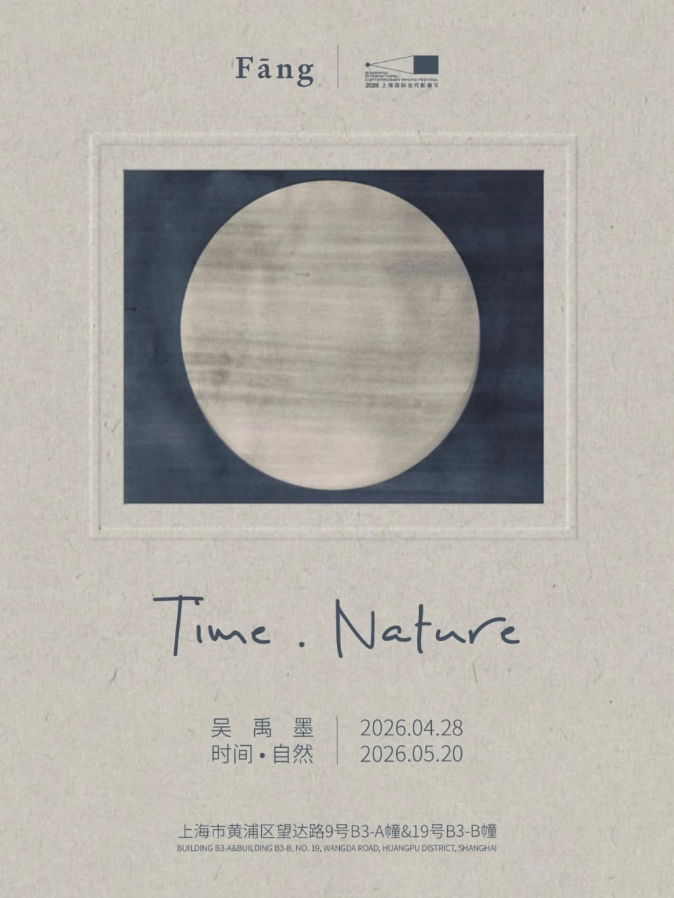 Wu Yumo: Time · Nature