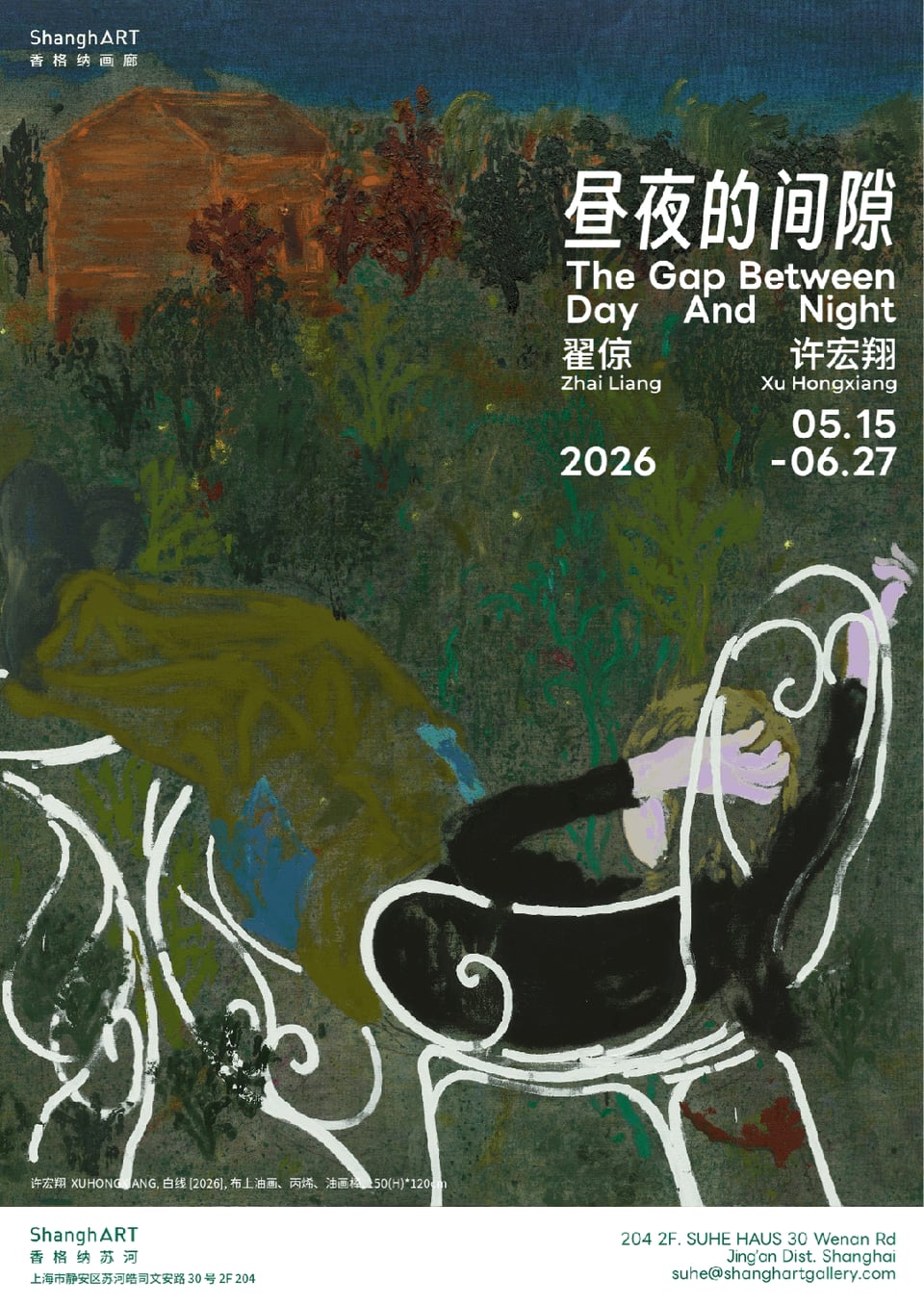 Xu Hongxiang & Zhai Liang: The Gap Between Day and Night