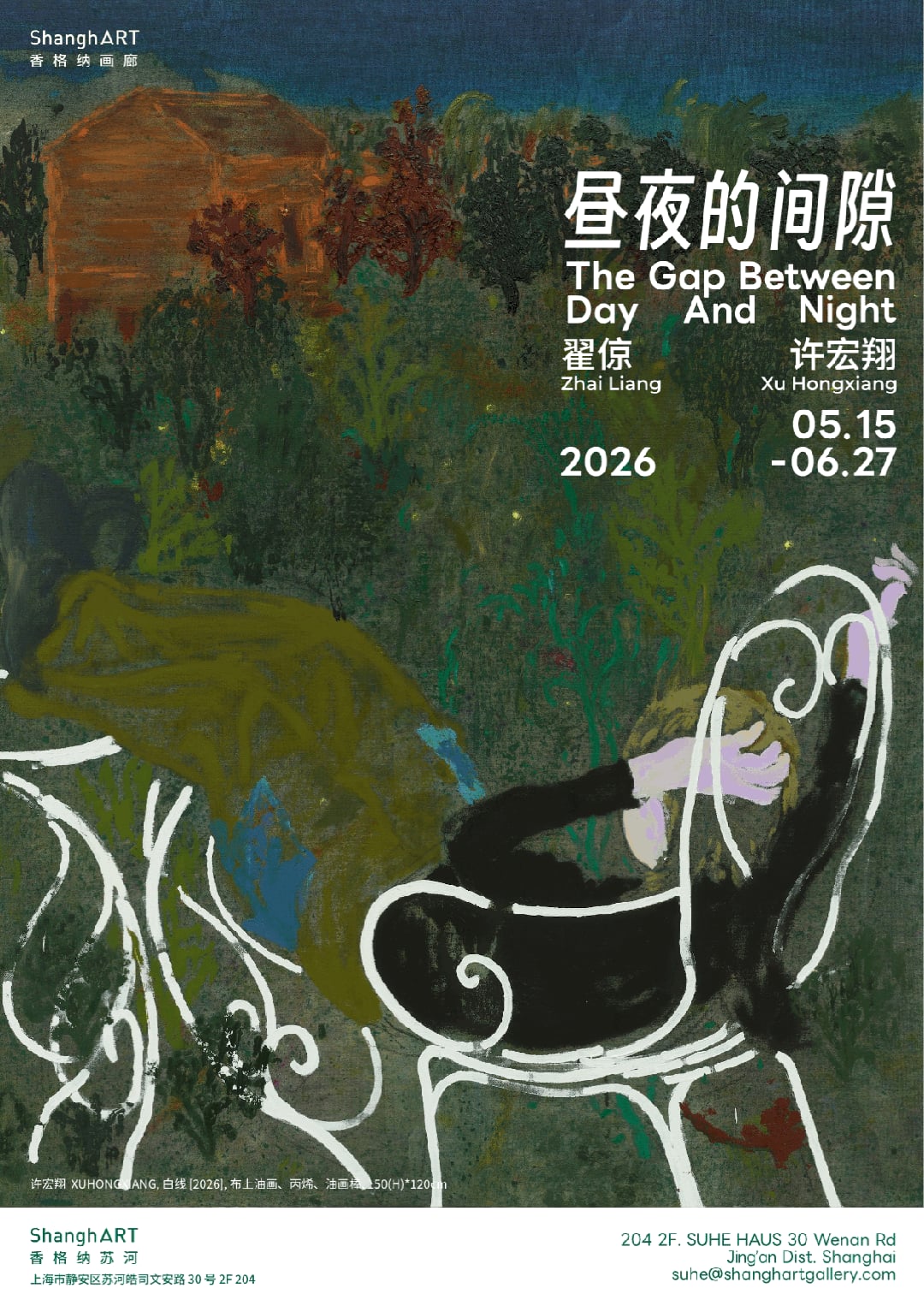 Xu Hongxiang & Zhai Liang: The Gap Between Day and Night