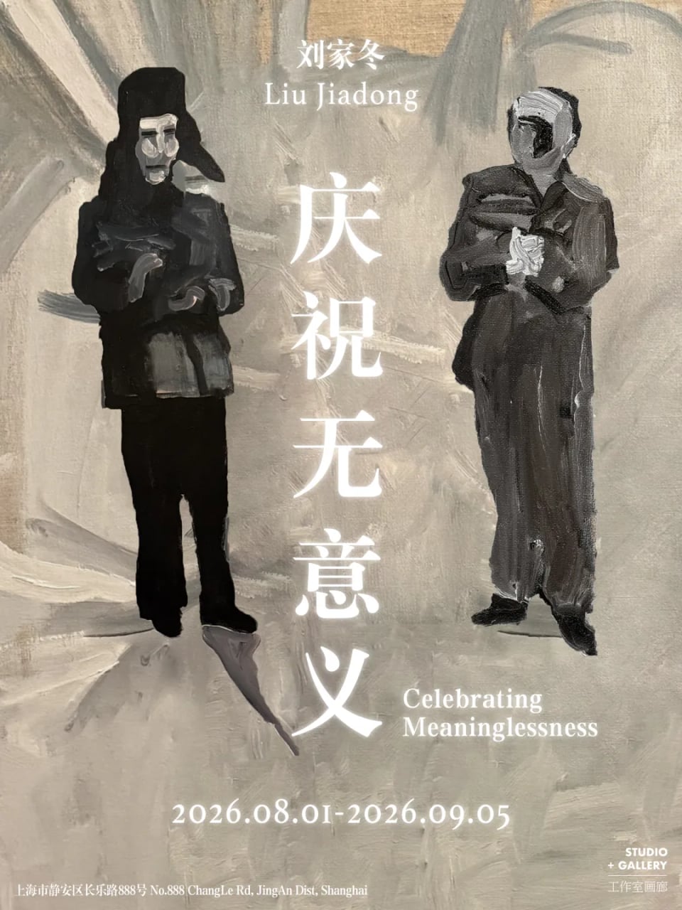Liu Jiadong: Celebrating Meaninglessness