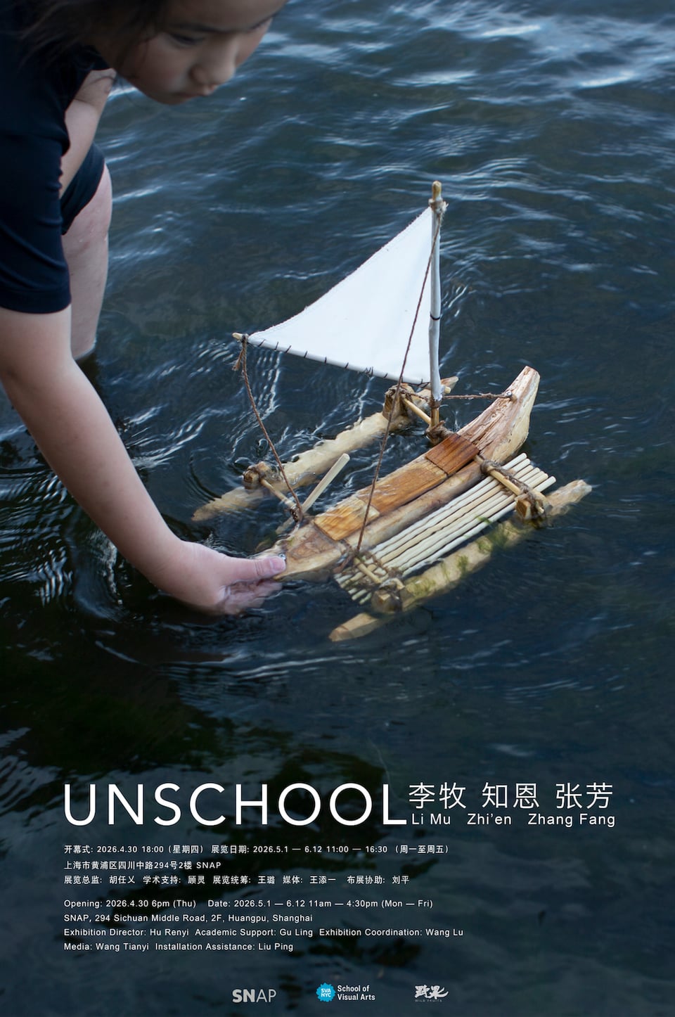 UNSCHOOL