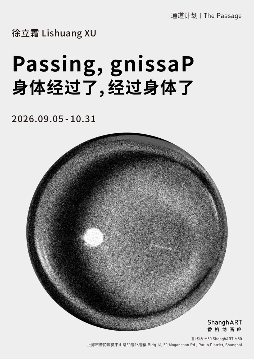 Lishuang Xu: Passing, gnissaP
